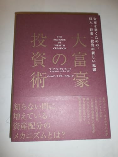 ダイレクト出版の本おすすめランキング一覧｜作品別の感想・レビュー