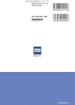弁理士試験 エレメンツ (1) 特許法/実用新案法 基本テキスト 第12版