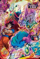 Amazon.co.jp: ドラゴンボールヒーローズ/GM8弾/HG8-CP8/ビルス 破壊神