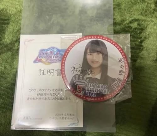 乃木坂46 北川悠理 直筆サイン入りチェキ 乃木フェス 証明書付き