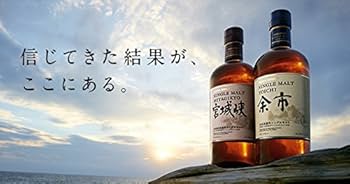 Amazon.co.jp: シングルモルト 余市 宮城峡 700ml 飲み比べセット