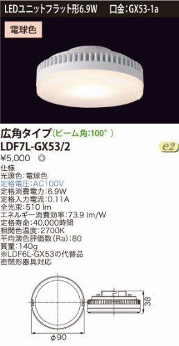 月*見様 LDF5L-H-GX53/500 15個セット 月*見様 LDF5L-
