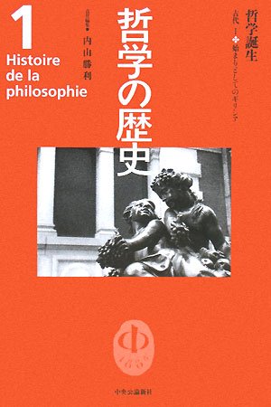 哲学の歴史 全巻セット 中央公論社 哲学の歴史 全巻セット 中央公論社