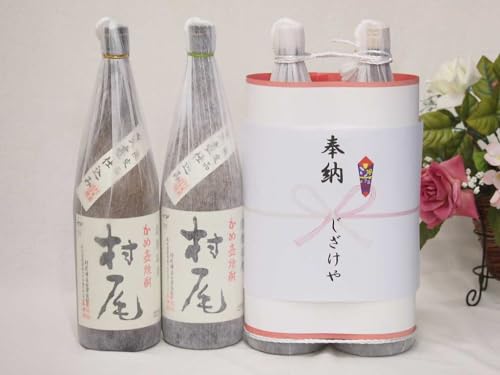 芋焼酎 村尾1800ml」の人気商品一覧 | 安い商品を通販サイトから探す
