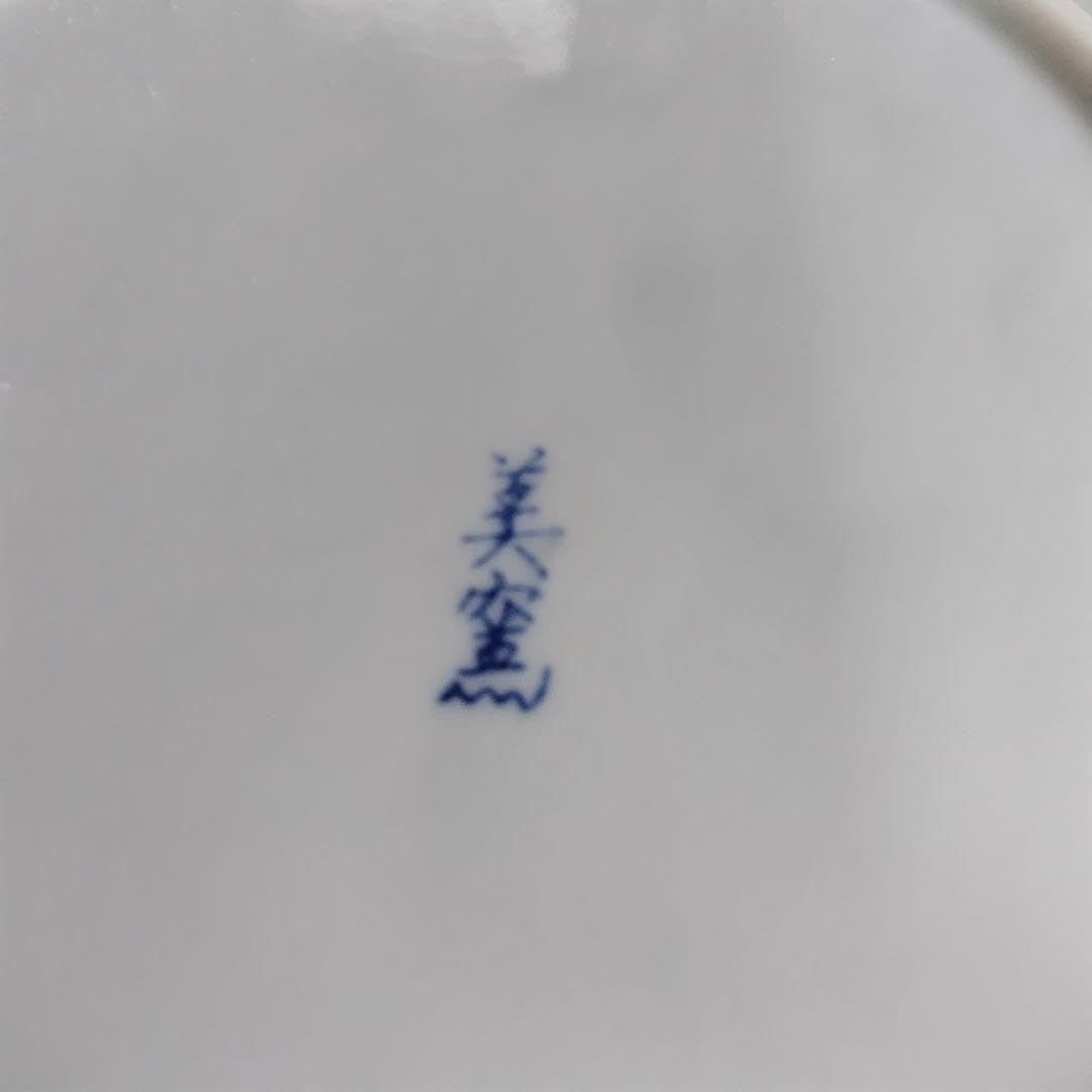 陶芸家 作家物 船木研児 舩木 研兒 うさぎ 丸皿 布志名焼 出雲 民芸 民