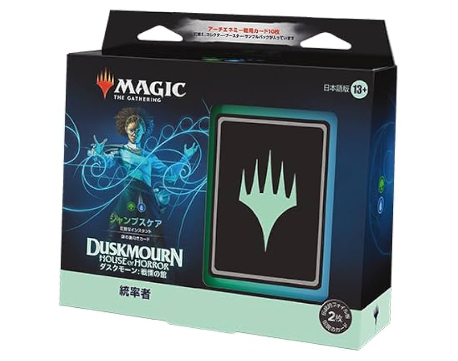 MTGダスクモーン統率者デッキ 終わりなき懲罰 Amazon.co.jp: マジック