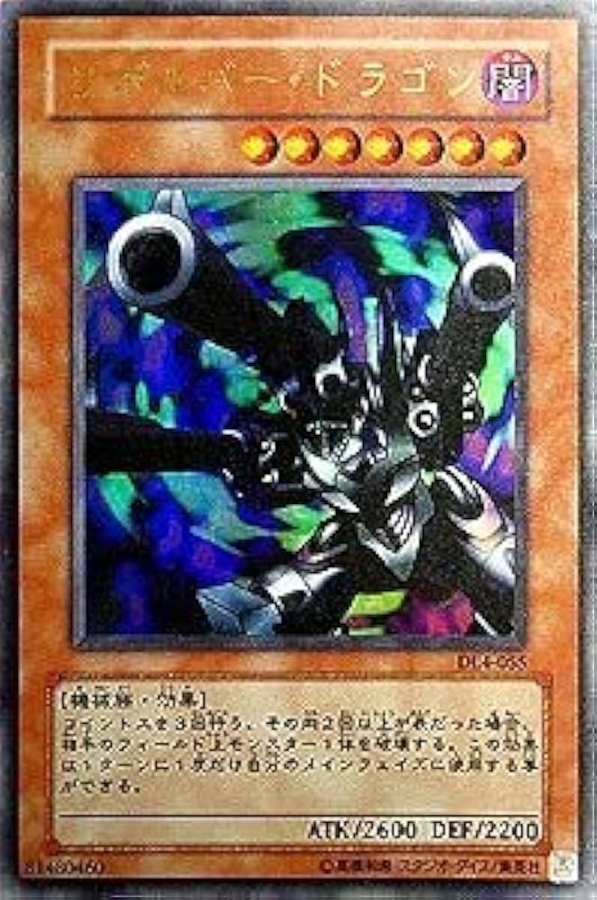 遊戯王 リボルバー・ドラゴン