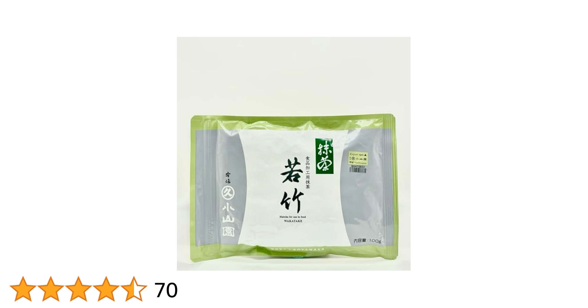 若竹 抹茶 44袋x100g 丸久小山園抹茶