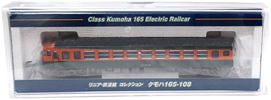 Amazon | ▽【トミックス】リニア・鉄道館コレクションクモハ165