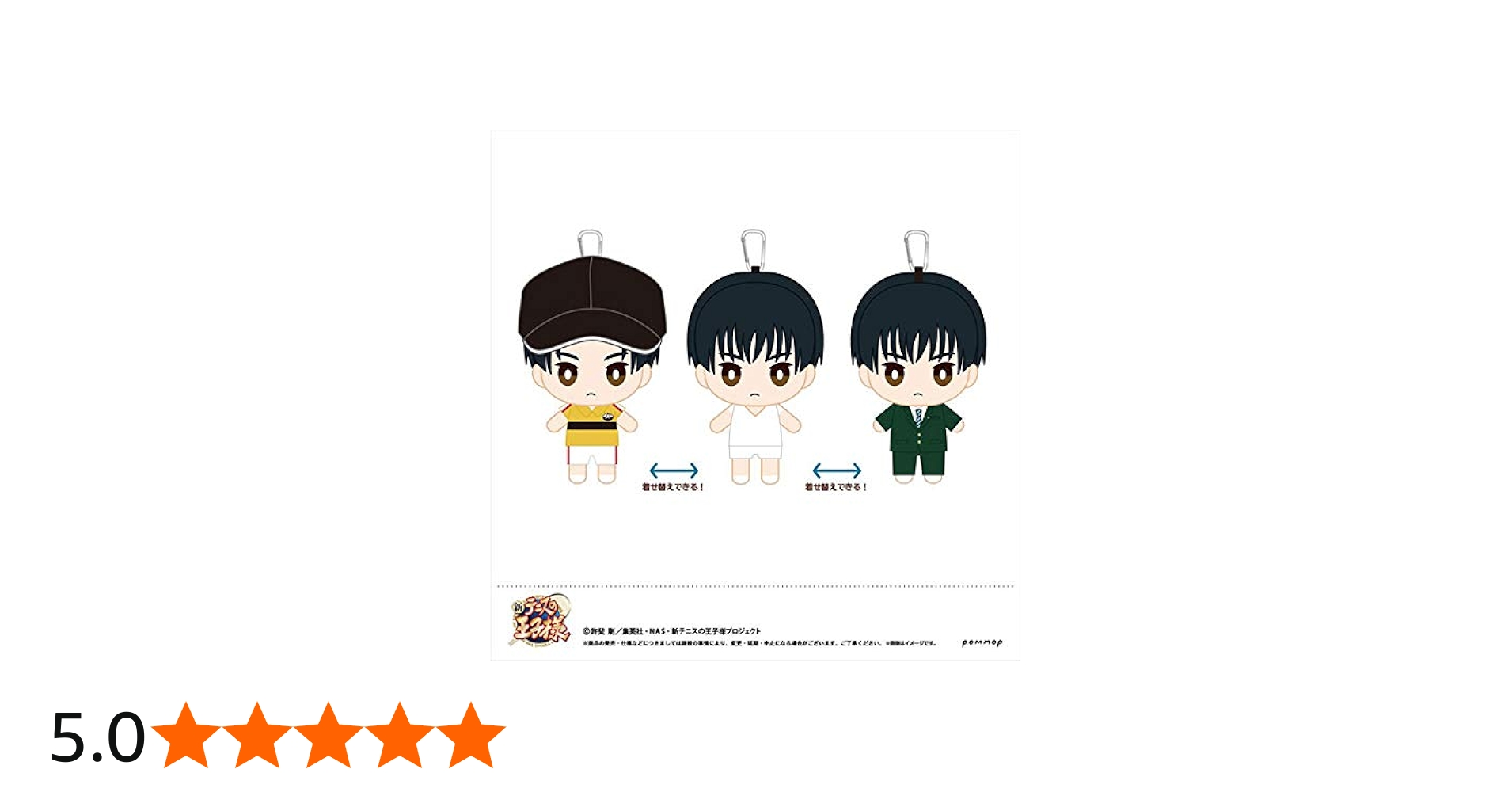 新テニスの王子様 おきがえぬいぐるみといっしょ 真田弦一郎 缶バッジ