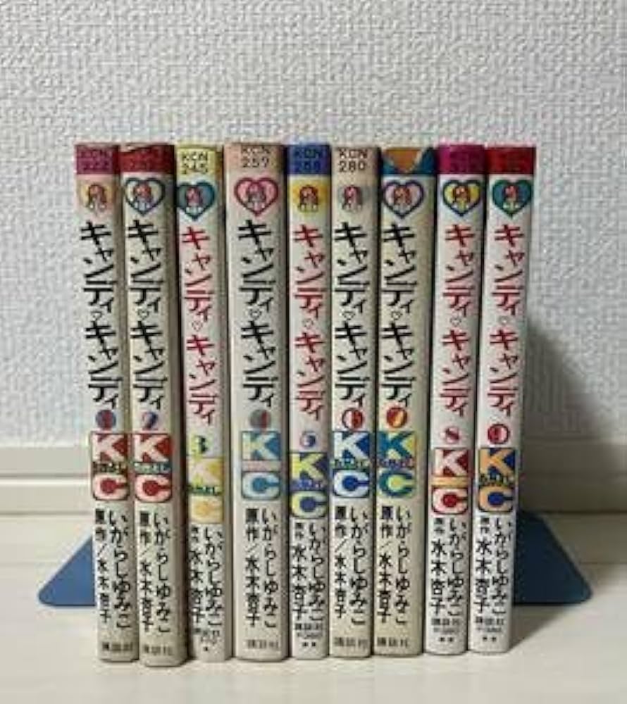 キャンディキャンディ 全9巻 人気の赤文字統一 並下 いがらしゆみこ