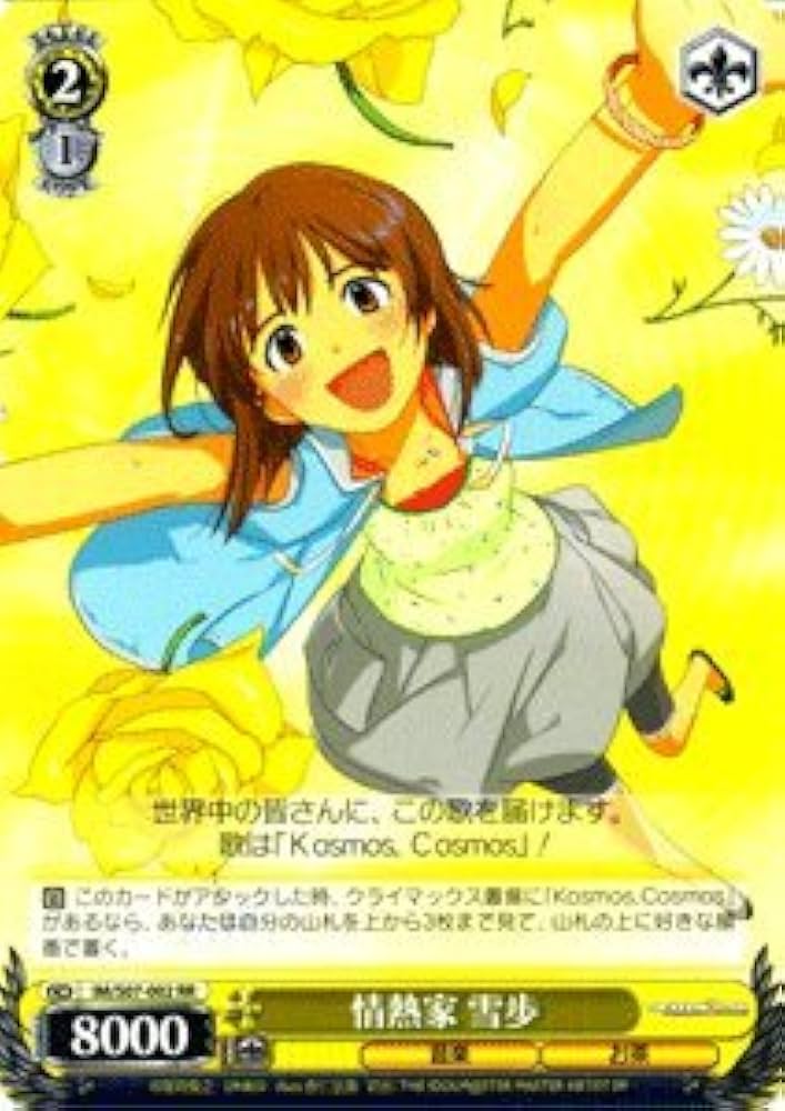 ヴァイスシュヴァルツ ALRIGHT! 萩原雪歩 SP ALRIGHT 萩原雪歩 SP