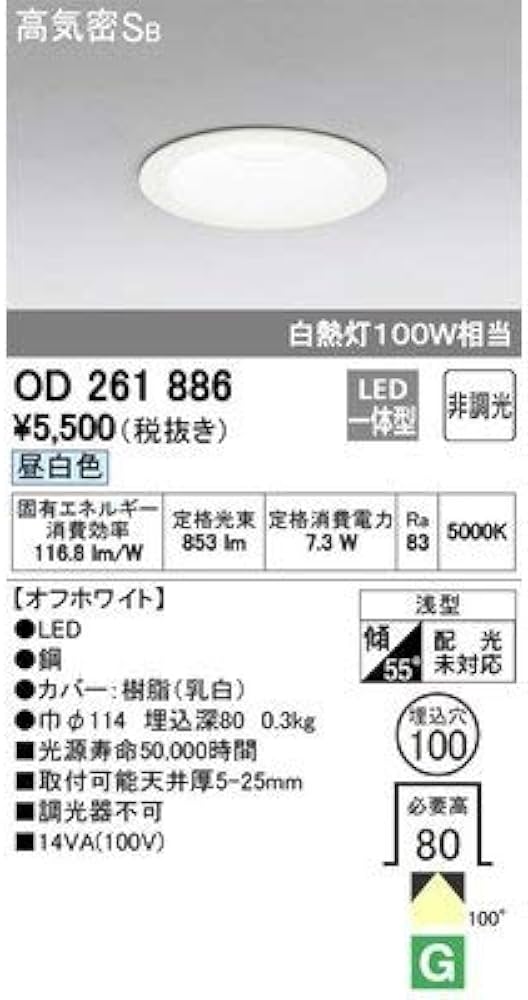 Amazon.co.jp: ODELIC(オーデリック) 【工事必要】 LEDダウンライト