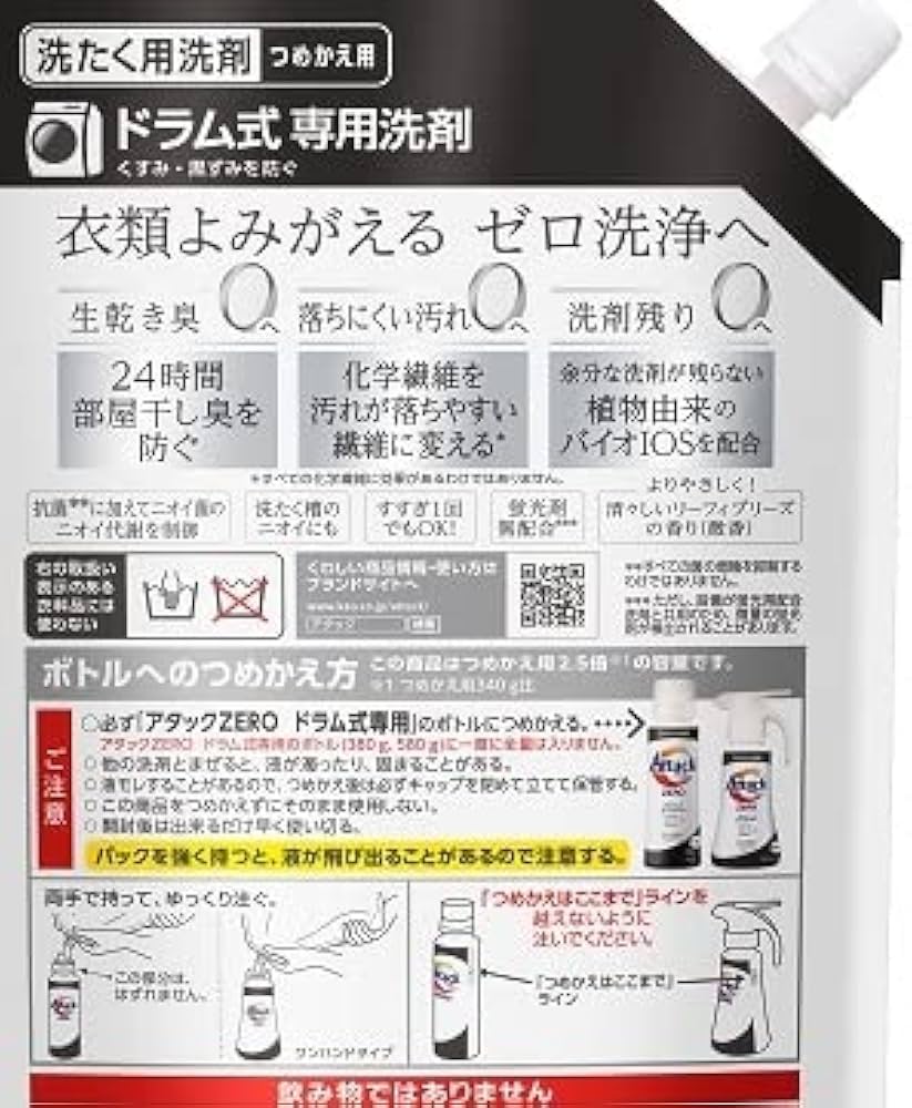 Amazon | 花王(Kao) アタックZERO 洗濯洗剤 2900g ドラム式専用 大容量