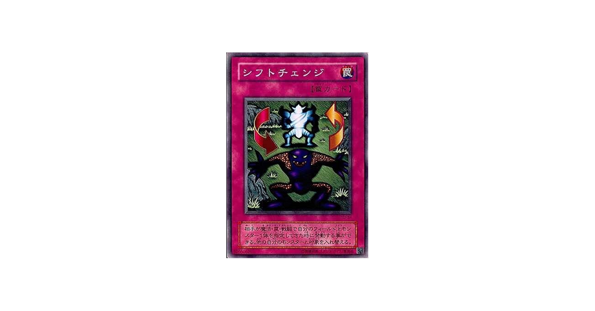 Amazon.co.jp: 【シングルカード】遊戯王 シフトチェンジ YU-34