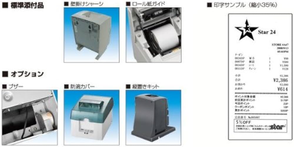 Amazon.co.jp: 【スター精密】サーマルレシートプリンタTSP650II