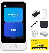 Amazon.co.jp: POCKETALK S ポケトーク 翻訳機 グローバル通信2年