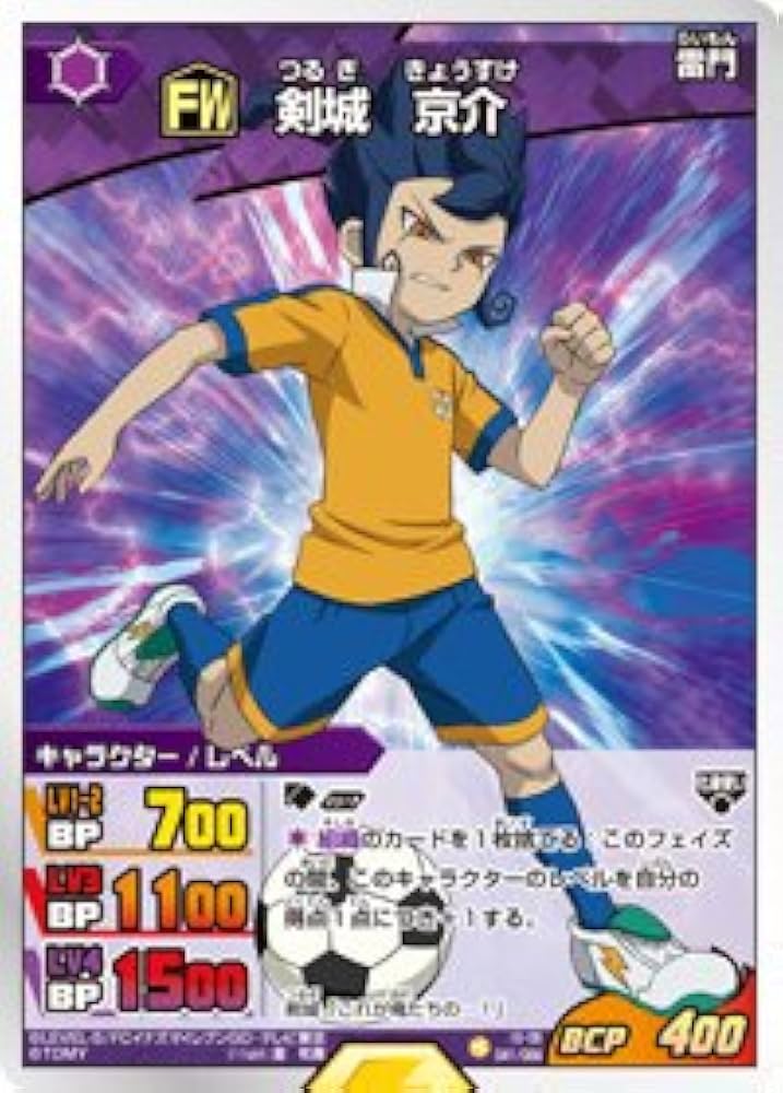 イナズマイレブン イナイレ ナンジャタウン 剣城京介 缶バッジ