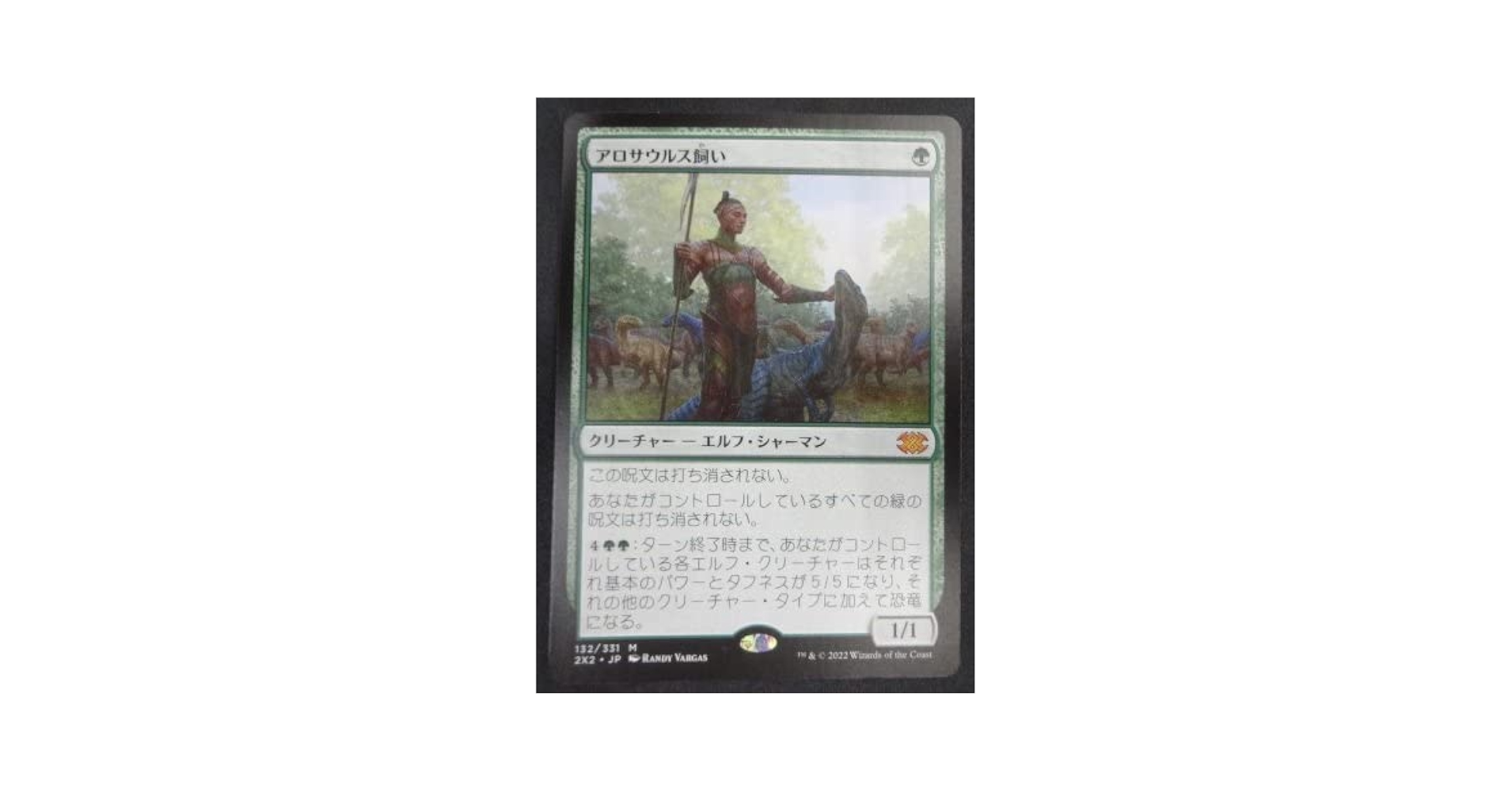 アロサウルス飼い 4枚セット mtg MTG アロサウルス飼い 4枚セット MTG
