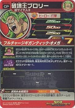 海外限定 破壊王ブロリー SCRカード CGC 10 Pristine 海外限定 破壊王