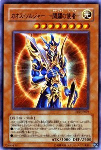 遊戯王 カオス ソルジャー 開闢の使者 レリーフ アルティメット YUGIOH