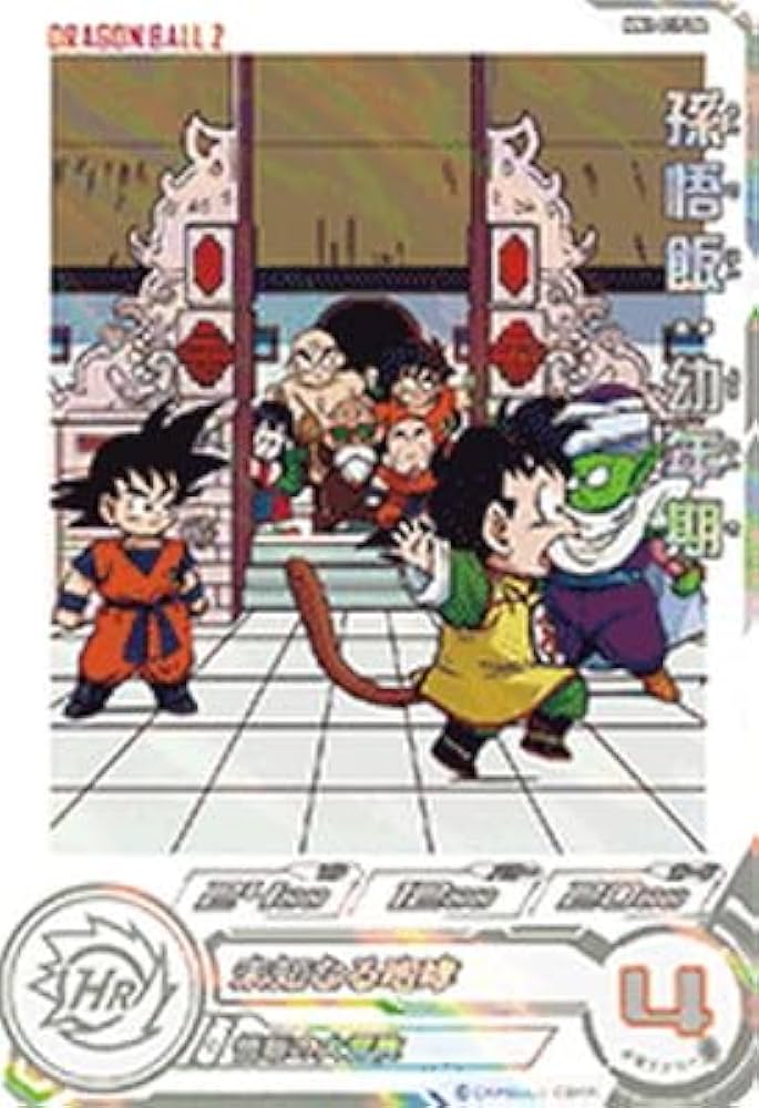 ドラゴンボールヒーローズ 孫悟飯 Amazon.co.jp: スーパー