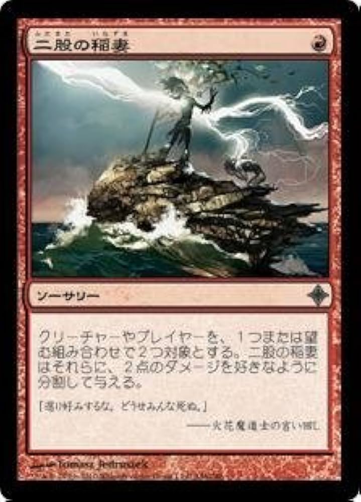 美品】無のロッド 英語 MTG Null Rod 無のロッド英語版