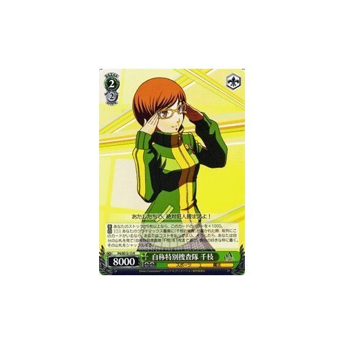 雪子 千枝 ペルソナ4 P4 デッキ ヴァイスシュヴァルツ 雪子 千枝