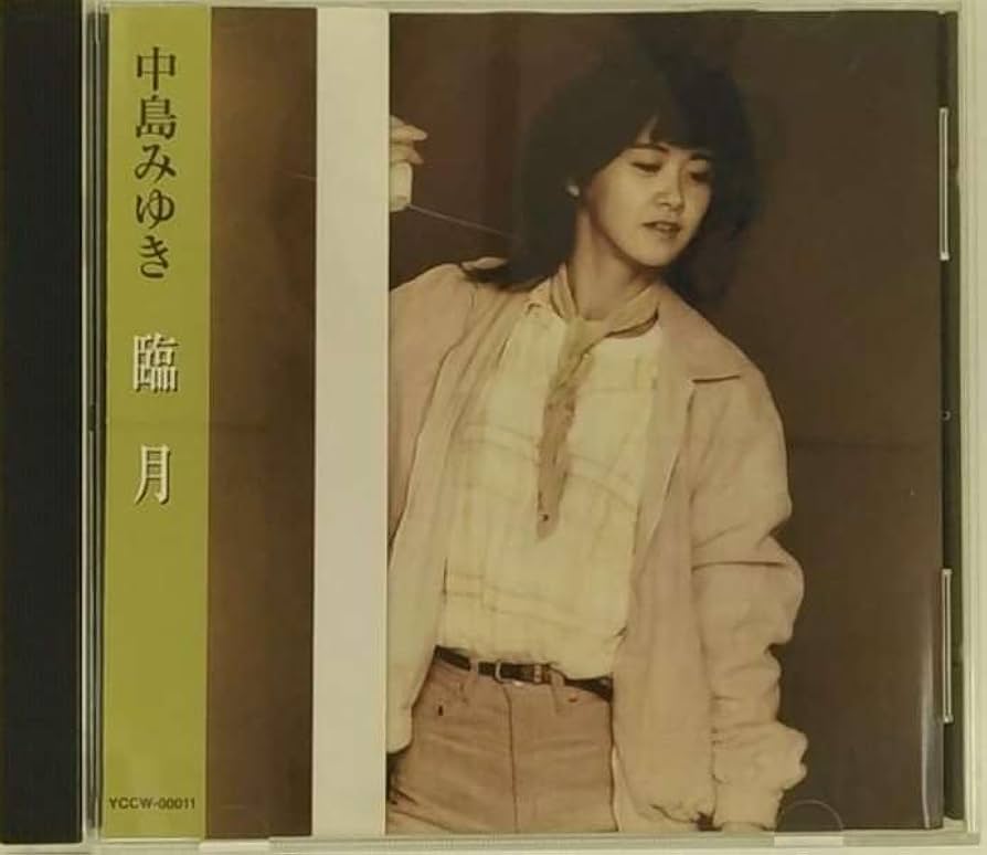 中島みゆき 「臨月」 パネル 中島みゆき 「臨月」 パネル