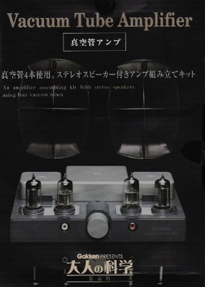 Amazon.co.jp: 真空管アンプ ([実用品]) : 本