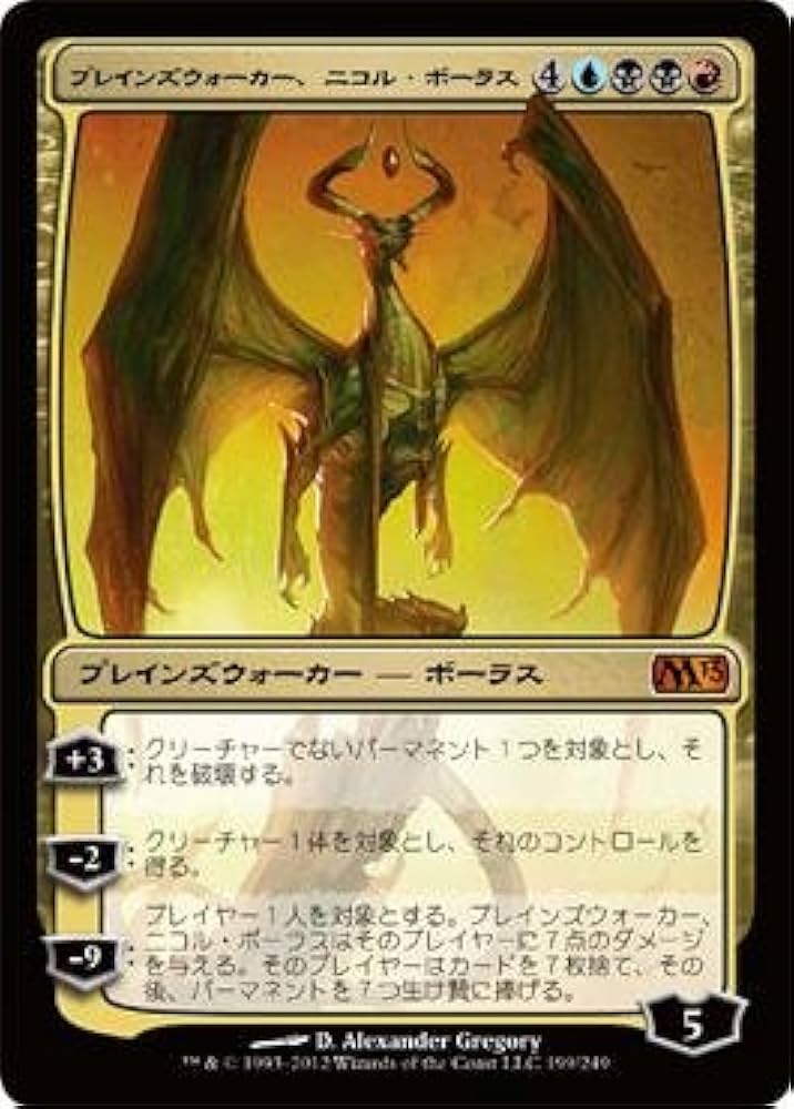 Amazon.co.jp: マジックザギャザリング MTG 金（多色） 日本語版