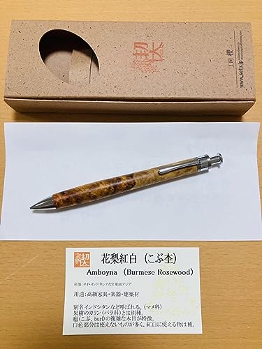 新品未使用】工房楔 花梨紅白 こぶ杢 ペンシル イベント杢 シャープ