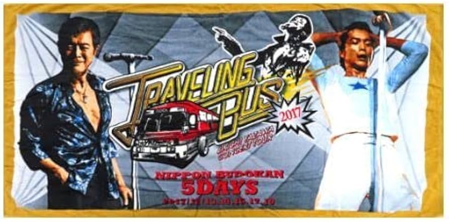 矢沢永吉 SBT スペシャルビーチタオル 97 ロゴ ブラックレッド(その他