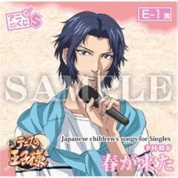 Amazon.co.jp: 新テニスの王子様 アニくじS 第2弾 E賞-1:幸村精市（CV