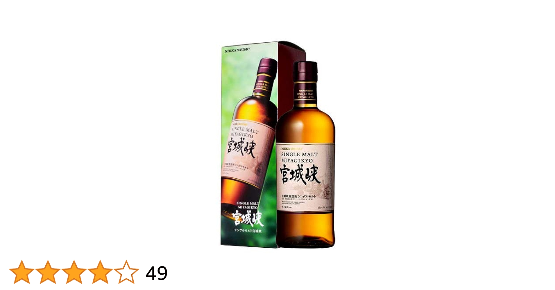 NIKKA SINGLE MALT 宮城峡 5本セット ギフトボックス入り