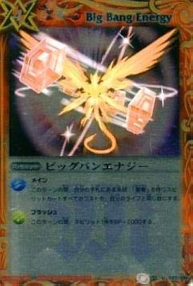 Amazon.co.jp: バトルスピリッツ BS09-067 ビッグバンエナジー U