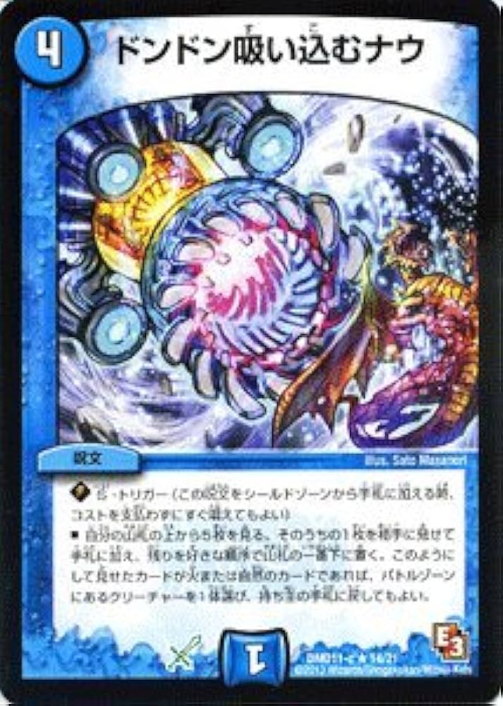 Amazon.co.jp: デュエルマスターズ [デュエマ] カード ドンドン