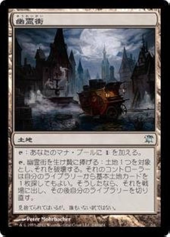 トレイリアのアカデミー 伝説の土地 Magic: The Gathering トレイリア