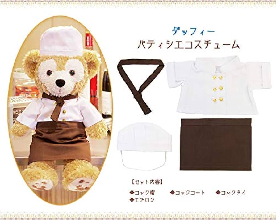 ダッフィー コックさん 2025年最新】ダッフィー コックの人気アイテム