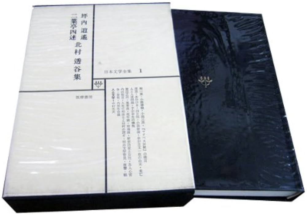 Amazon.co.jp: 日本文学全集 70巻セット 筑摩書房 1970年発行 : 本