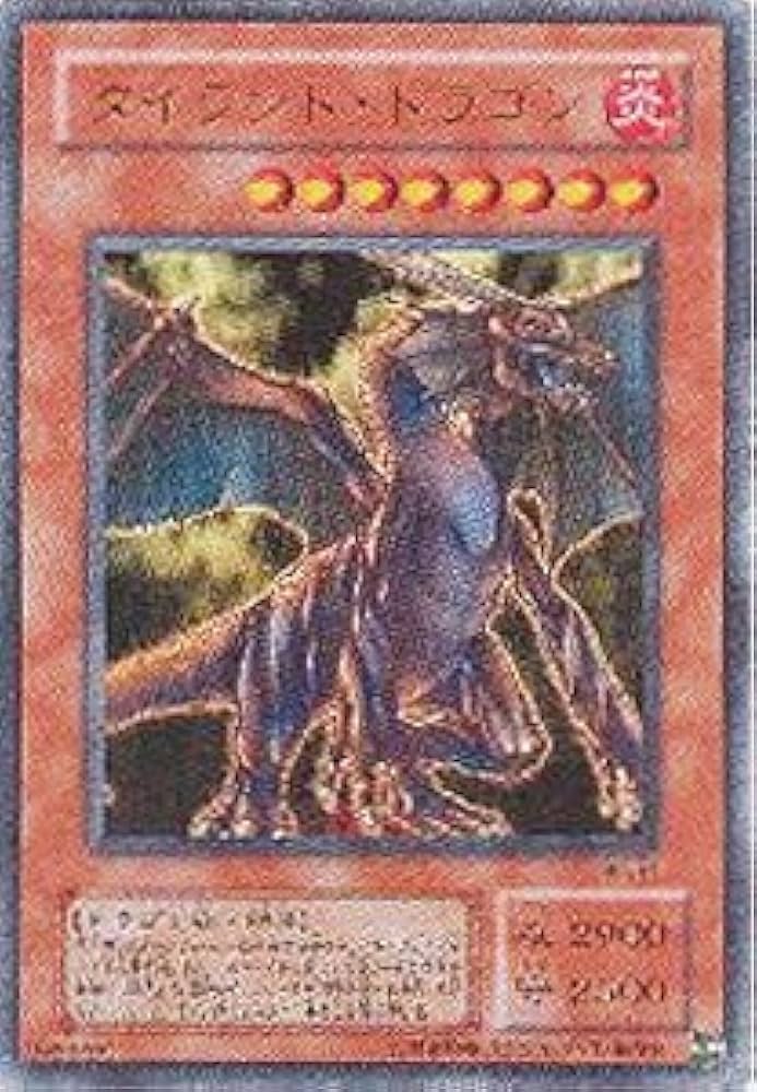 遊戯王 タイラント•ドラゴン 旧アジア タイラント・ドラゴン