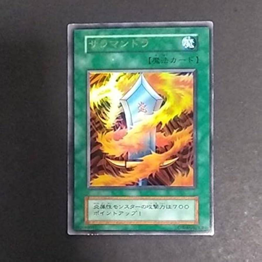 遊戯王初期お宝売ります 1105040 お急ぎ 遊戯王初期お宝売ります