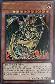 PSA10 遊戯王 降雷王ハモン レリーフ PSA10 遊戯王 降雷王ハモン