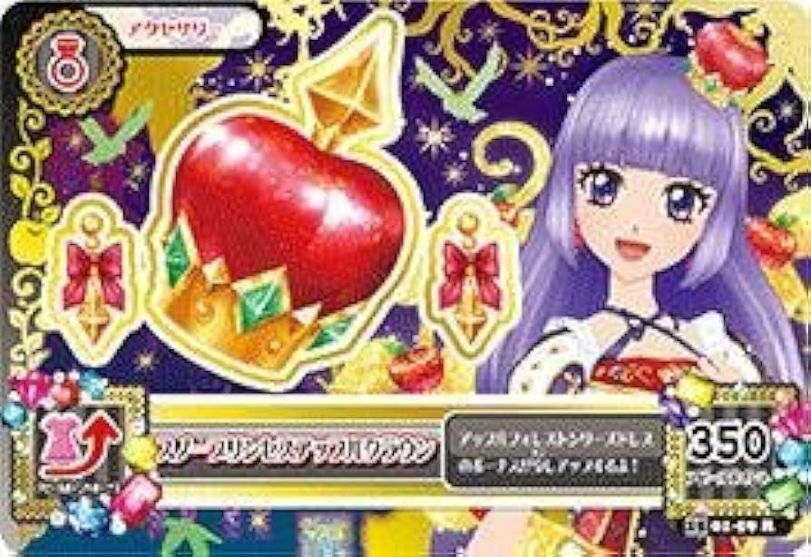 アイカツ 2015 1弾フルコンプ オデットスワン スノープリンセス