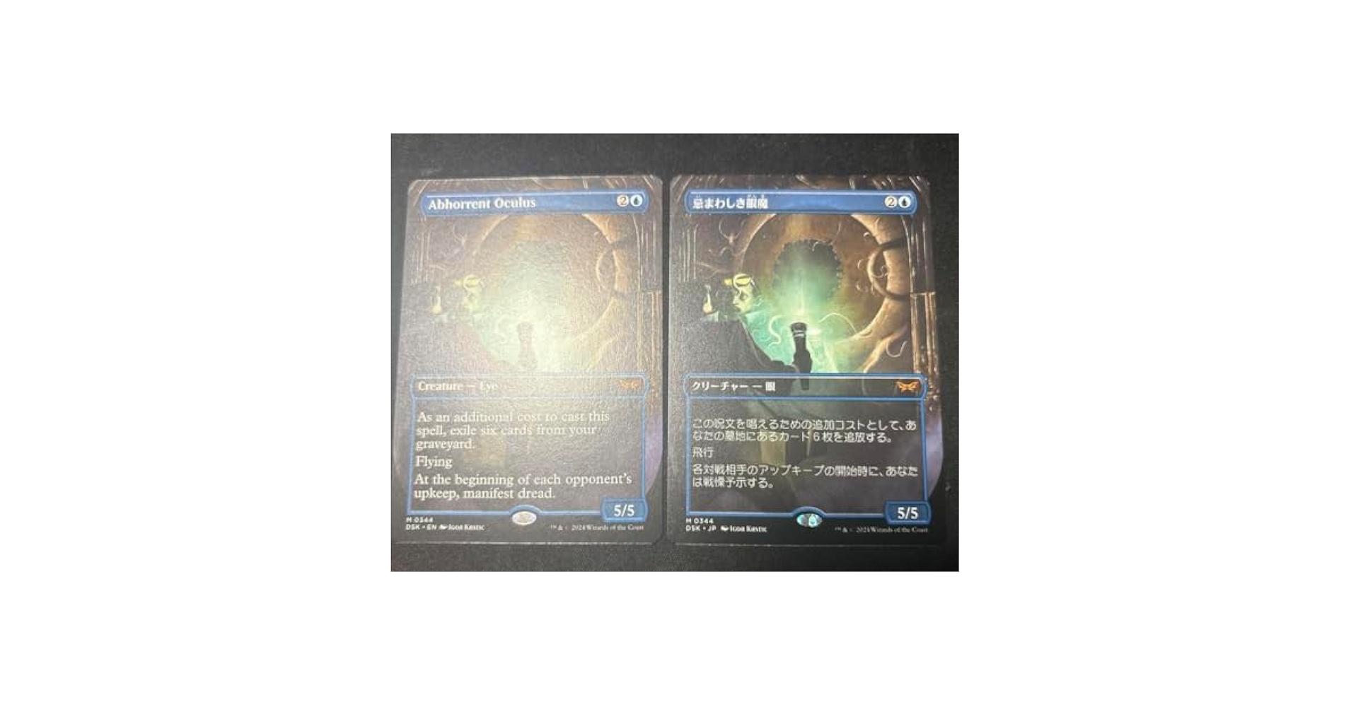 忌まわしき眼魔4枚セット MTG ダスクモーン 英語版