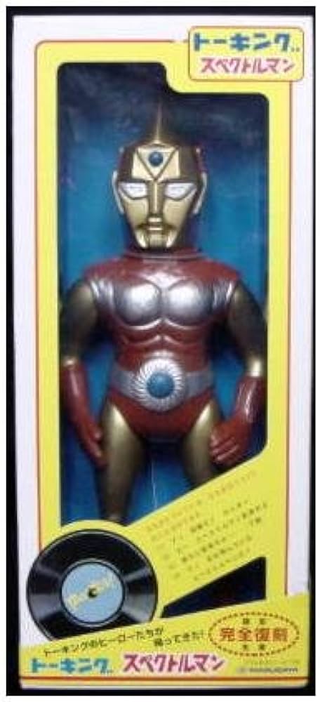 特撮 トーキング スペクトルマン 復刻版 ソフビ 約40cm マスダヤ 特撮