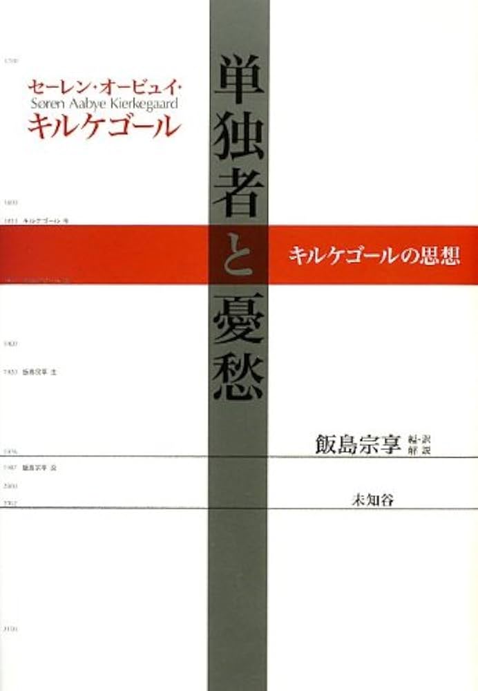 □01)【同梱不可】キルケゴール著作集 全21巻 + 別巻 1冊 計