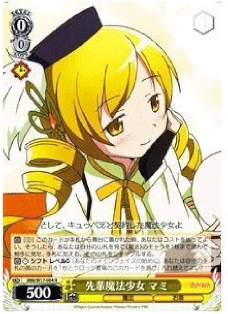 Amazon.co.jp: ヴァイスシュヴァルツ 【先輩魔法少女 マミ】【R