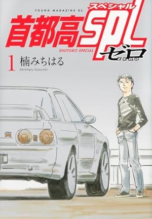 湾岸midnight 湾岸ミッドナイト 39 40 41 42 湾岸MIDNIGHT 41 (ヤング