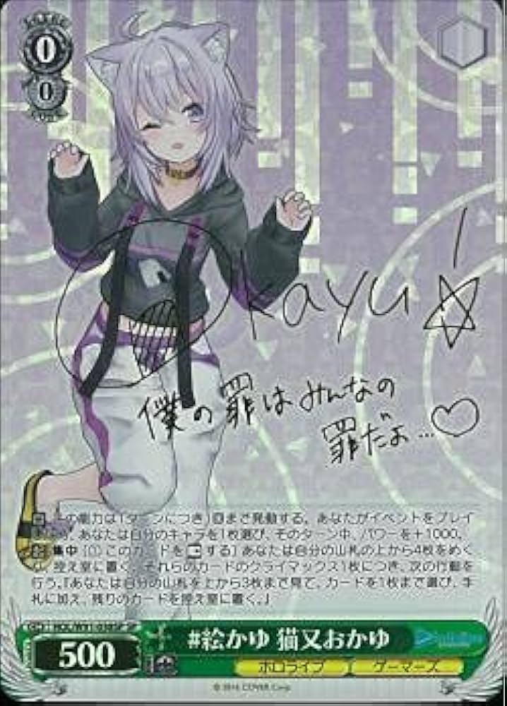 ヴァイス お家にお邪魔します 猫又おかゆ SSP ホロライブ ゲーマーズ